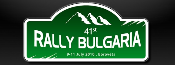 41. Rally Bulgaria